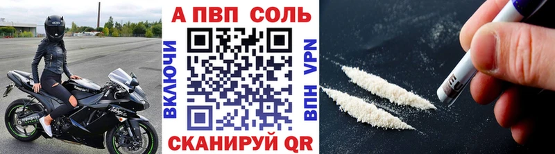 Alpha PVP Crystall  Мончегорск 