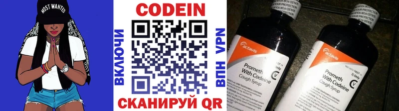 Кодеин Purple Drank где можно купить наркотик Мончегорск