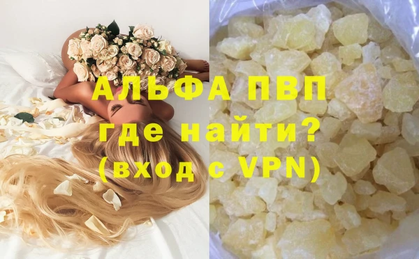 ALPHA PVP Арсеньев