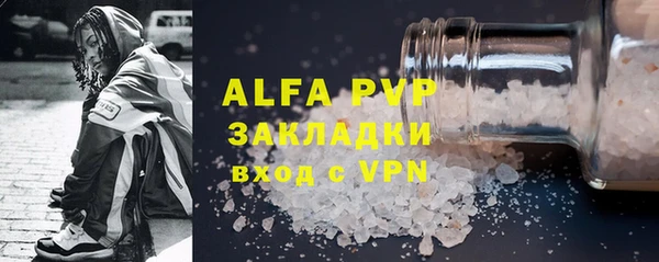 ALPHA PVP Арсеньев