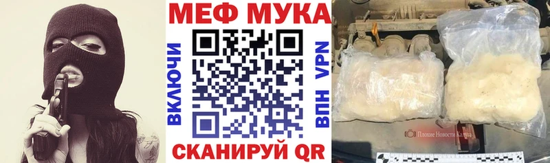 сколько стоит  Мончегорск  Мефедрон мука 