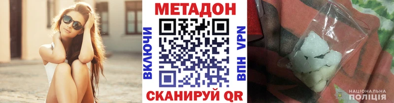 Метадон methadone как найти наркотики Мончегорск
